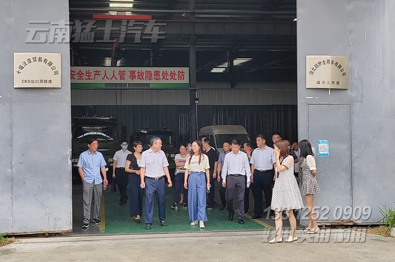 十堰市政協指導工作,茅箭區區委區政協考察指導,出口貿易業務,車輛出口,疫情復產復工,政策扶持出口
