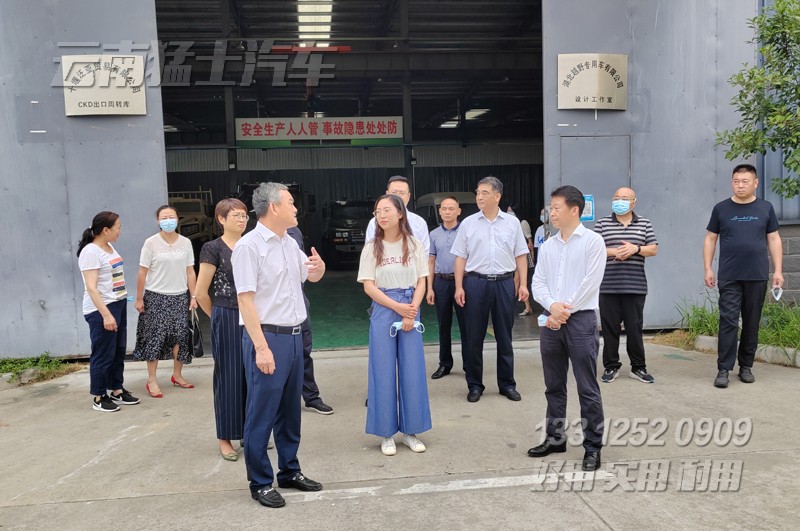 十堰市政協指導工作,茅箭區區委區政協考察指導,出口貿易業務,車輛出口,疫情復產復工,政策扶持出口