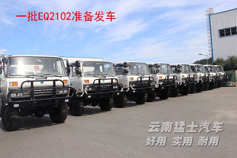 EQ2102,六驅越野底盤,底盤改裝,東風153,專用車改裝廠家